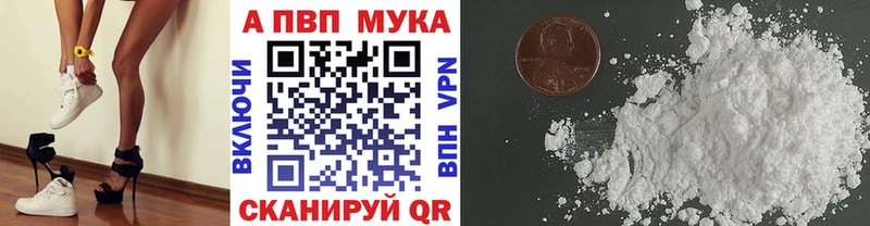 APVP СК КРИС Купить закладки Арзамас