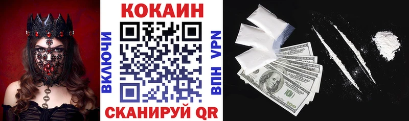 КОКАИН FishScale  Купить закладки  Арзамас 