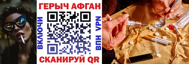 ГЕРОИН афганец  Купить где  Арзамас 